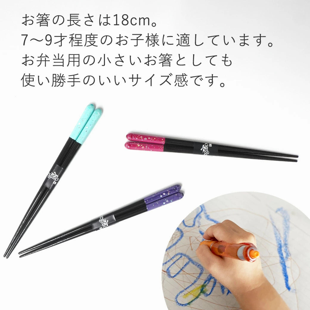 箸 一番星 子供用 一膳 パープル ピンク ライトブルー