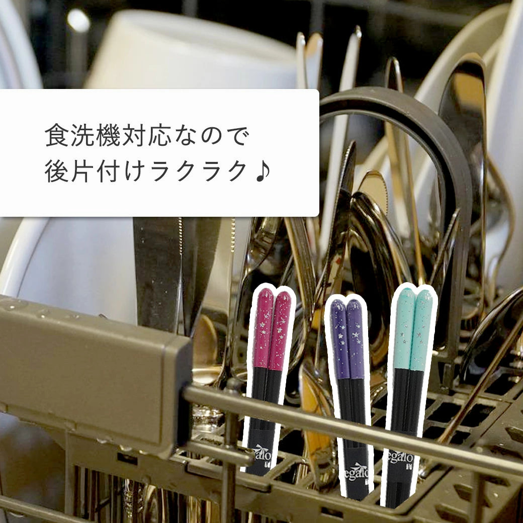 箸 一番星 子供用 一膳 パープル ピンク ライトブルー