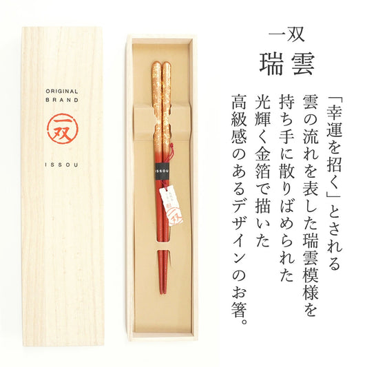 箸 一双 瑞雲 女性用 一膳 桐箱入り プレゼント ギフト