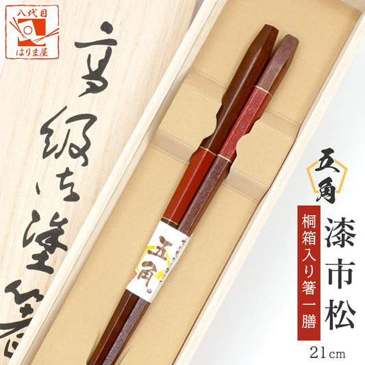 箸 五角漆市松 女性用 一膳 桐箱入り 箸 敬老の日 プレゼント