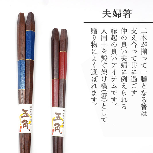 箸 五角漆市松 2膳組 箱なし 夫婦箸 ペアセット
