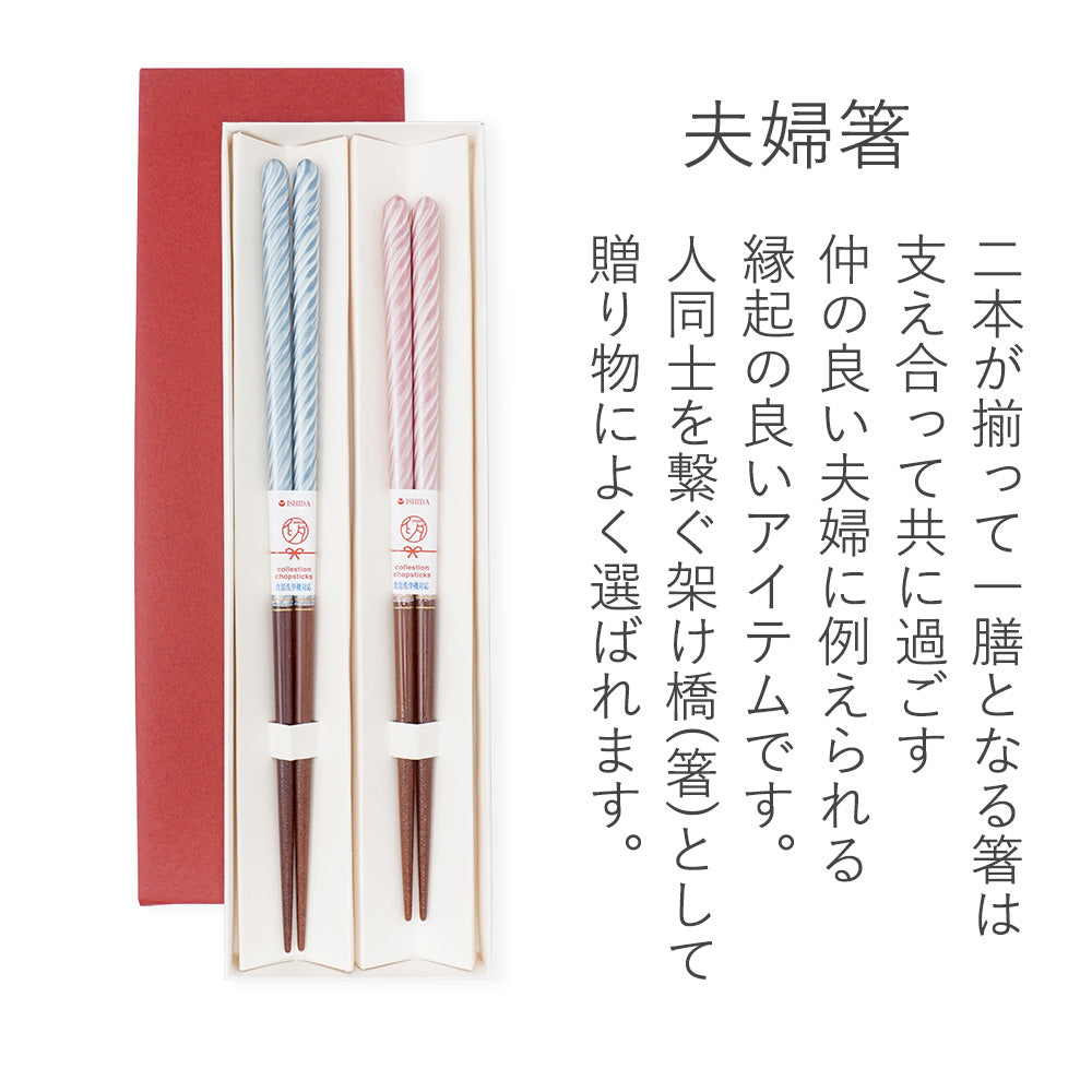 箸 ミラージュ 夫婦箸 紙箱入り