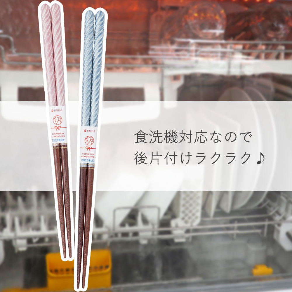 箸 ミラージュ 夫婦箸 紙箱入り