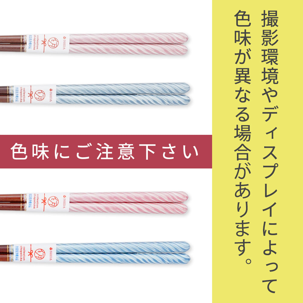 箸 ミラージュ 夫婦箸 紙箱入り