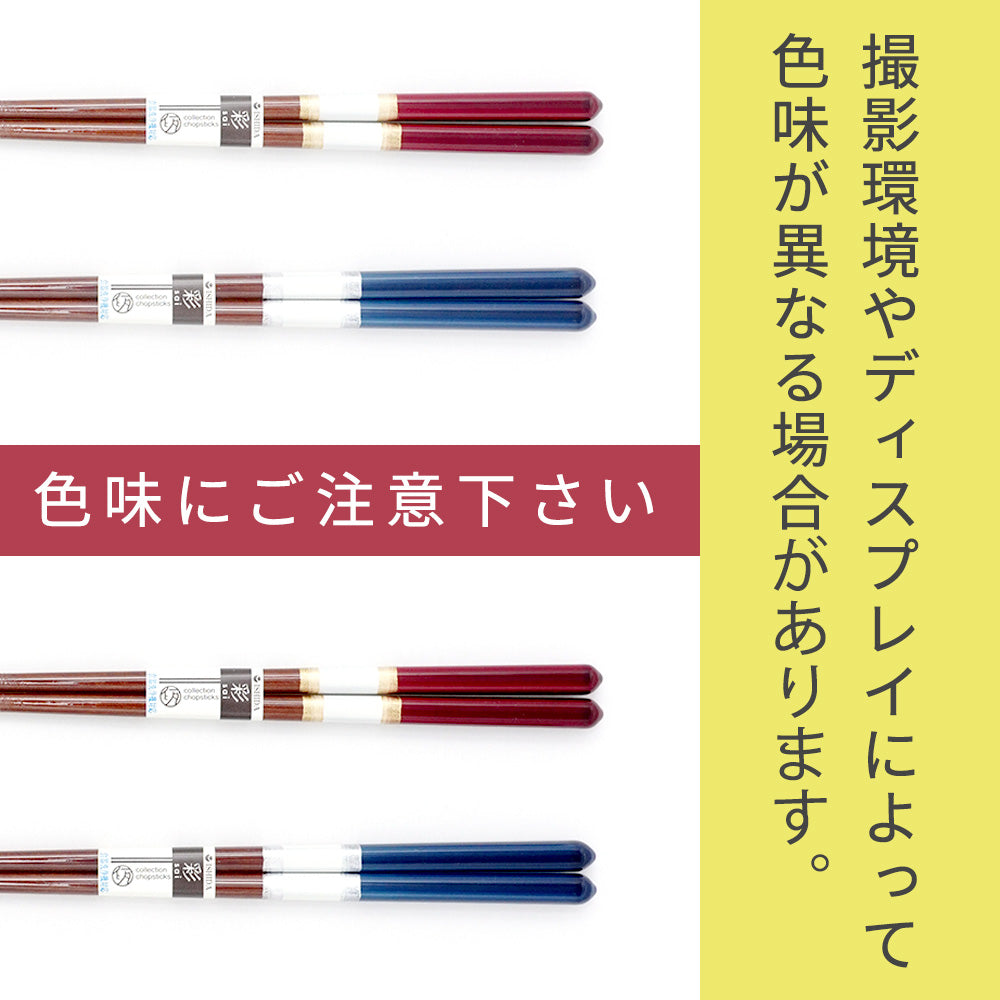 箸 アイリス 夫婦箸 紙箱入り