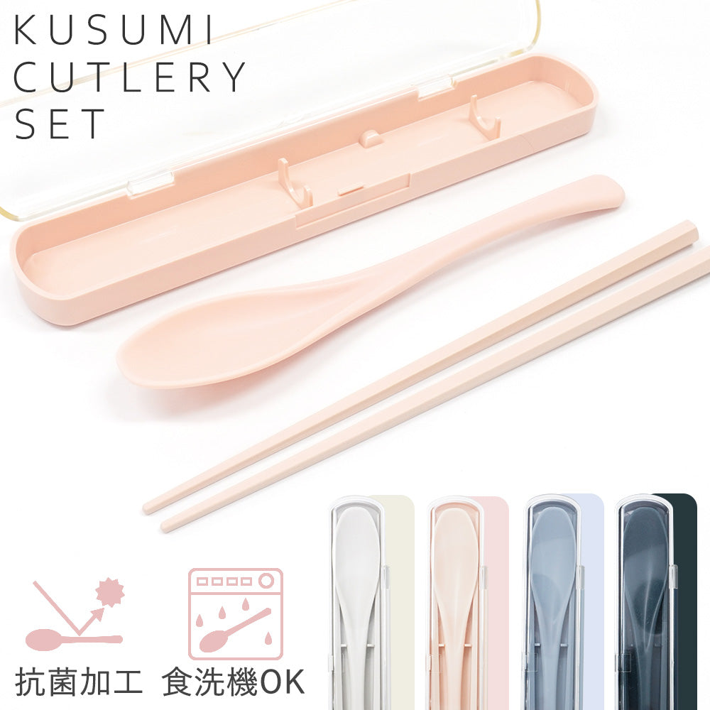 食洗機対応 箸 スプーン セット