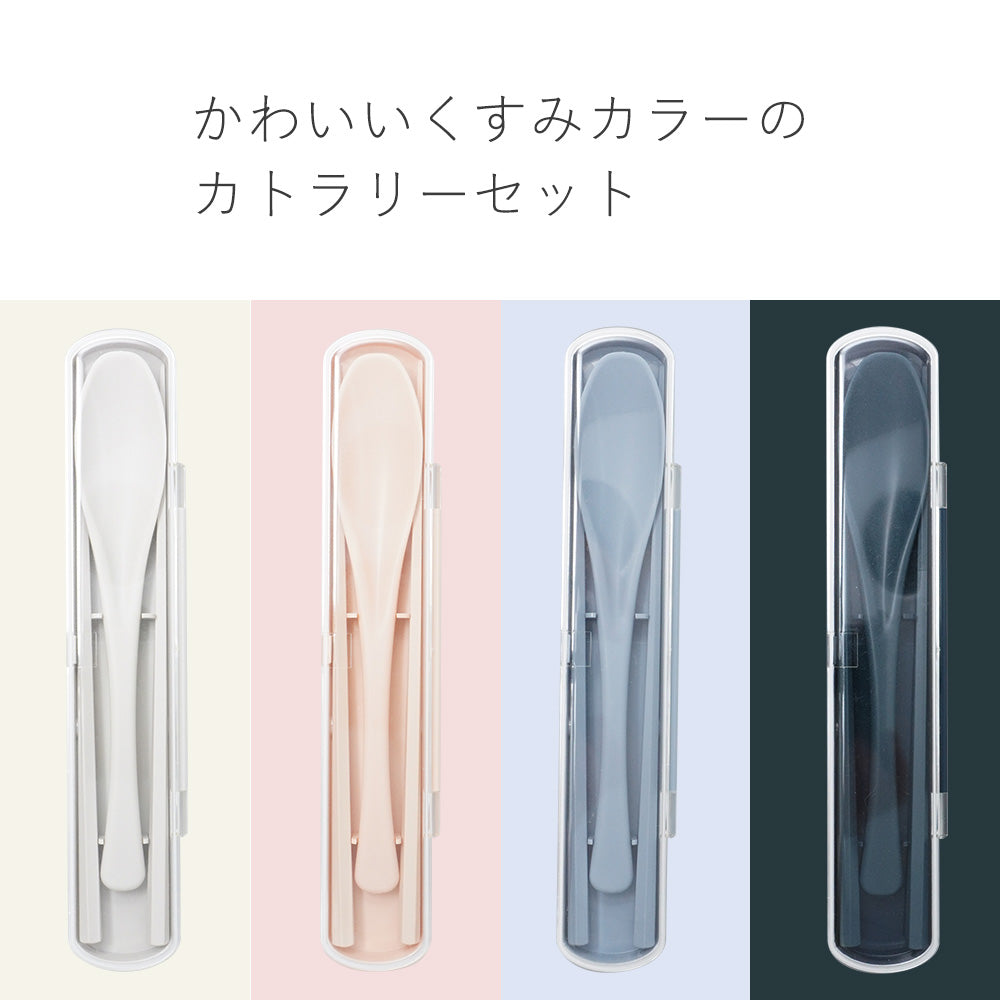 食洗機対応 箸 スプーン セット