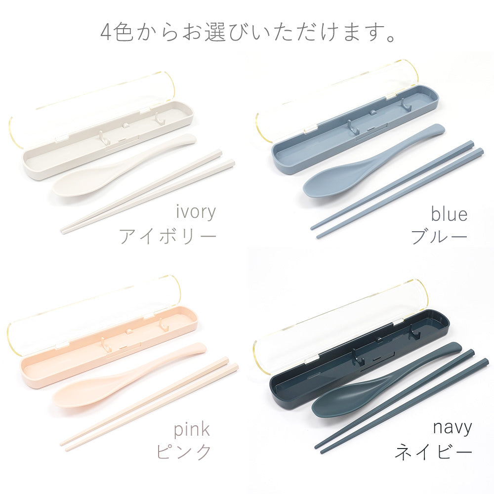 食洗機対応 箸 スプーン セット