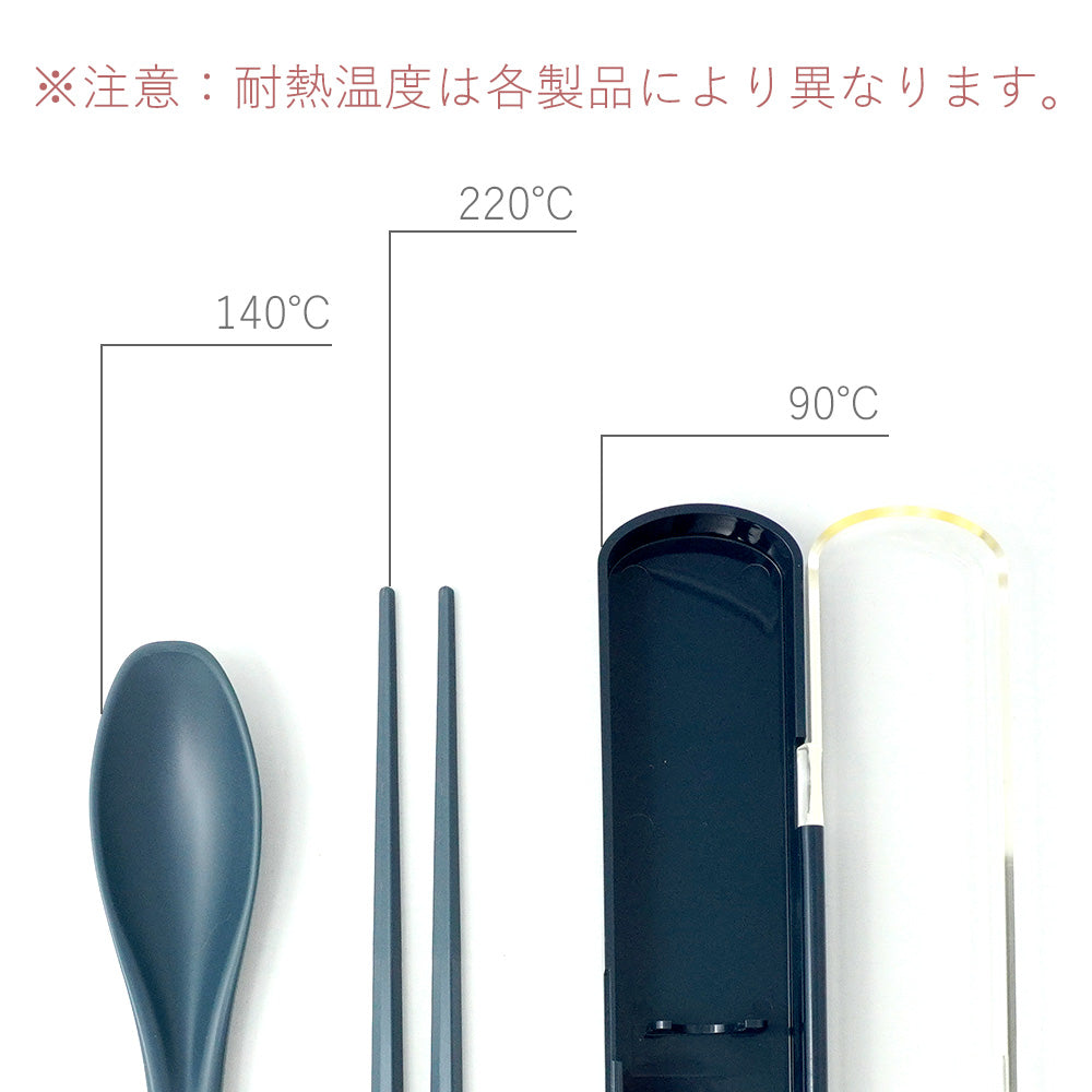 食洗機対応 箸 スプーン セット