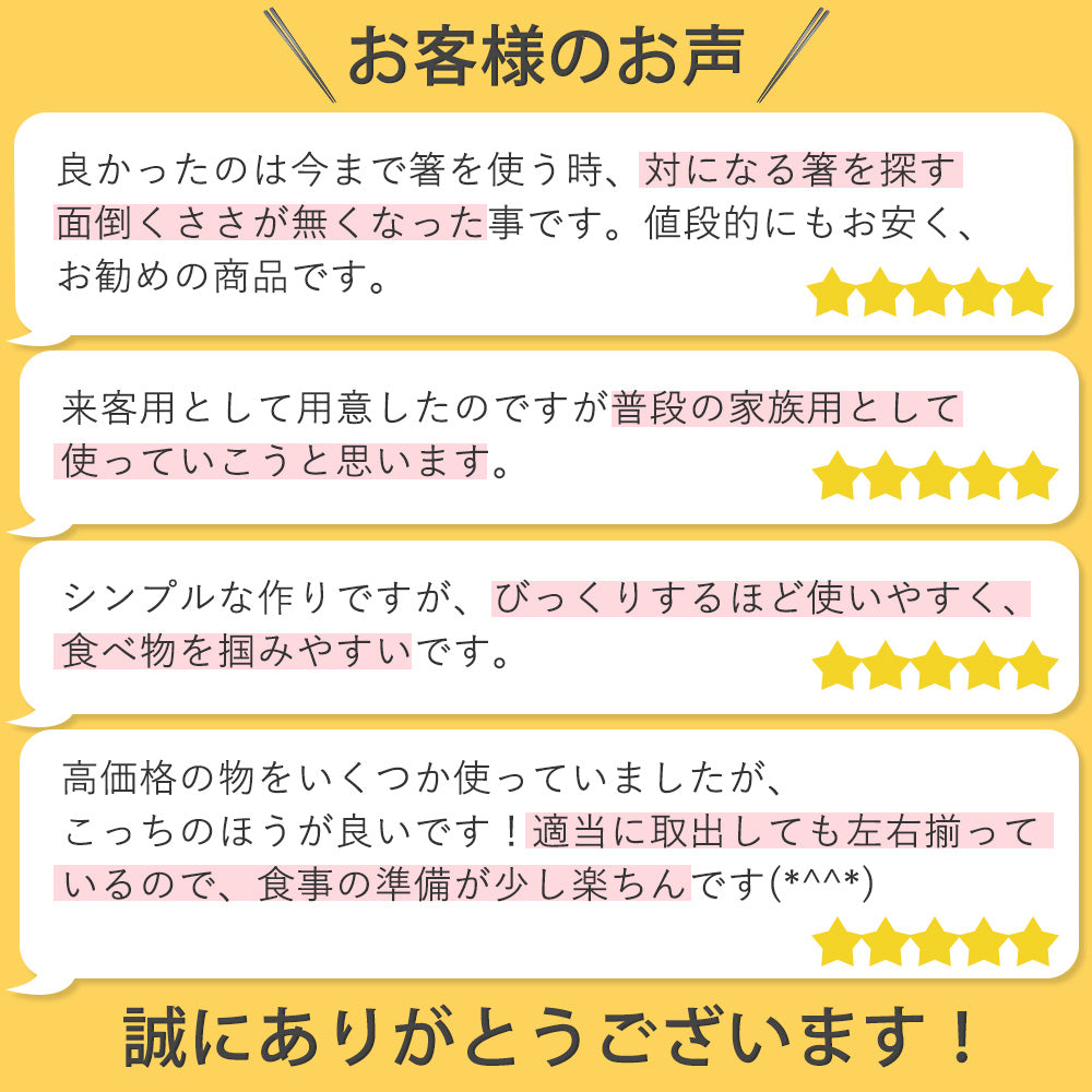 すべらない箸 10膳 六角先四角 食洗器対応 日本製