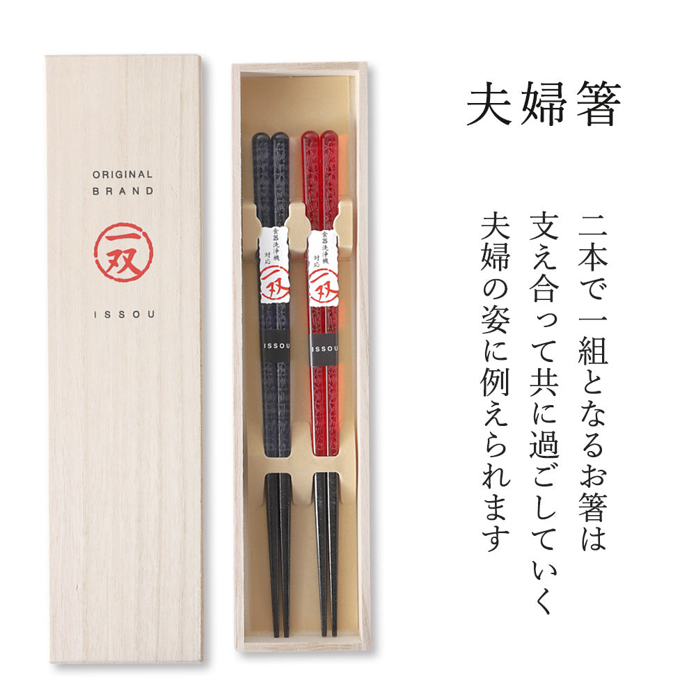 箸 一双 華切子 夫婦箸 桐箱入り 父の日 プレゼント (父の日)