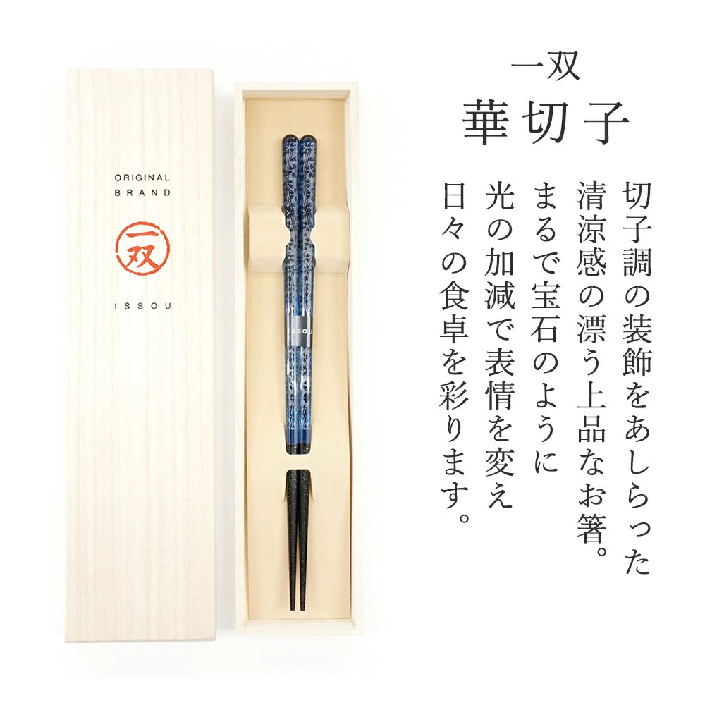 箸 一双 華切子 男性用 父の日 一膳 桐箱入り