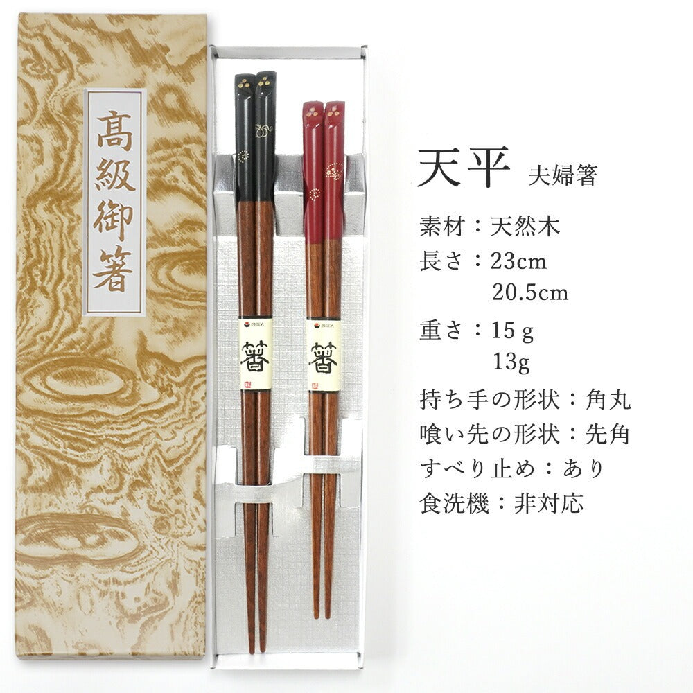 敬老会 記念品 敬老の日 記念品 お祝い プレゼント 紙箱入り 天平かぼちゃ 扇 夫婦箸 男性用 女性用 高級 箸 食べやすい 食器 カトラリーセット デイサービス 敬老祭 自治会 町内会 粗品 施設 介護施設 老人ホーム