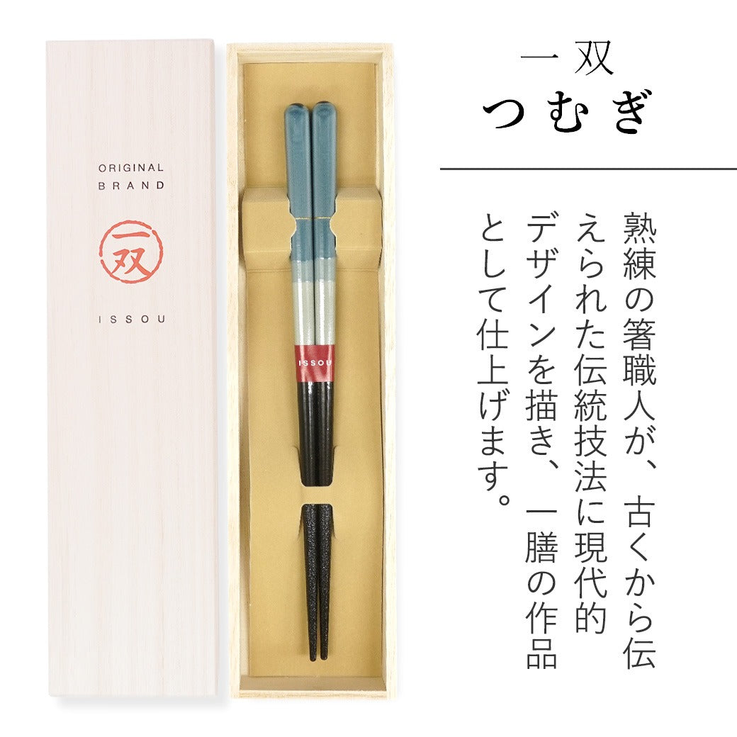 箸 一双 つむぎ 男性用 一膳 桐箱入り ギフト プレゼント
