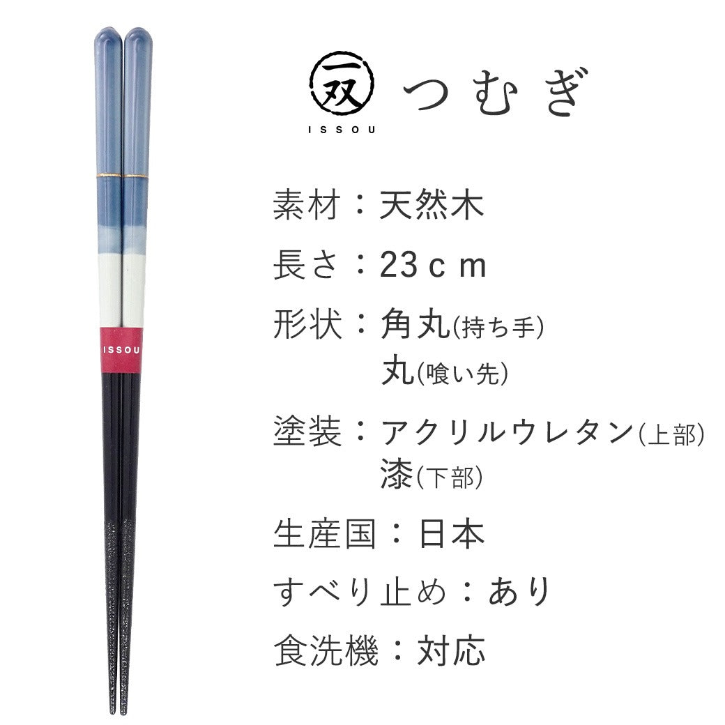 箸 一双 つむぎ 男性用 一膳 桐箱入り ギフト プレゼント