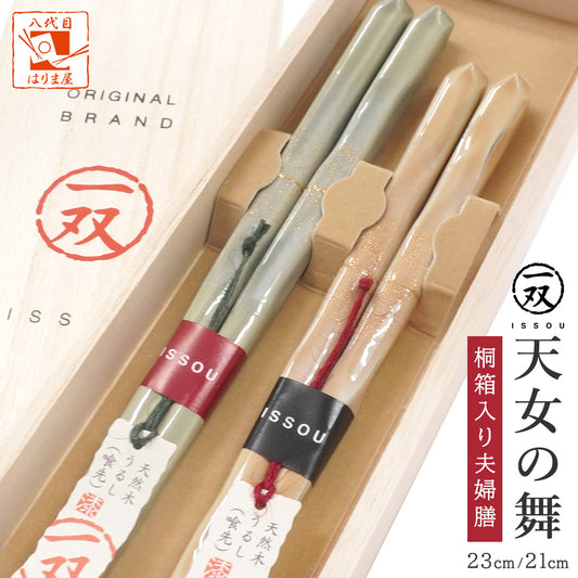 箸 一双 天女の舞 夫婦箸桐箱入り ギフト プレゼント