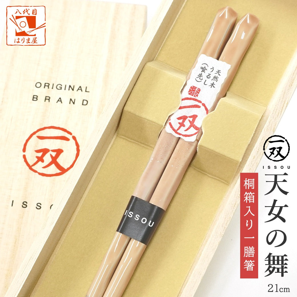 箸 一双 天女の舞 女性用 桐箱入り ギフト プレゼント