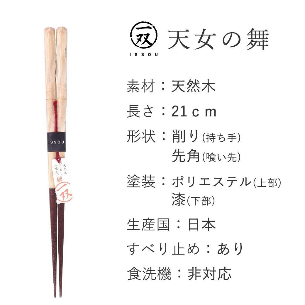 箸 一双 天女の舞 女性用 桐箱入り ギフト プレゼント