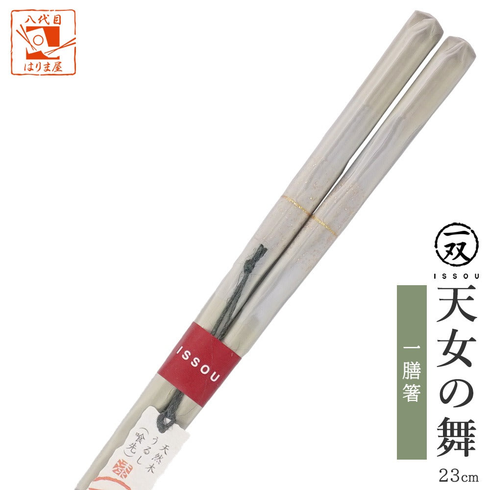 箸 一双 天女の舞 男性用 一膳 箱無し