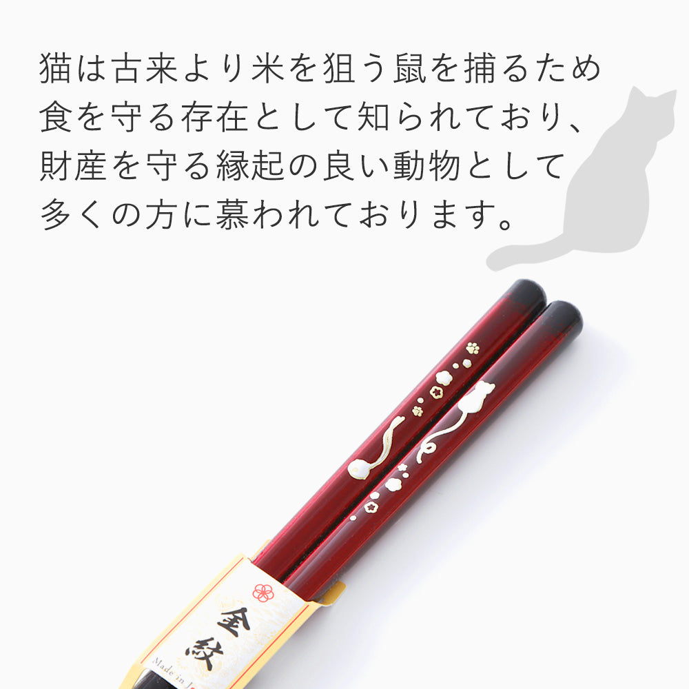 箸 金紋 猫に鈴 女性用 一膳 桐箱入り (母の日)