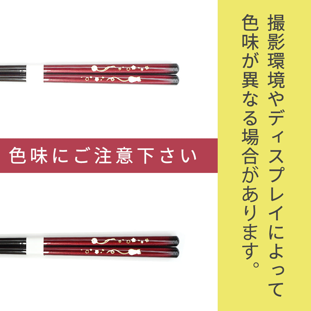 箸 金紋 猫に鈴 女性用 一膳 桐箱入り (母の日)