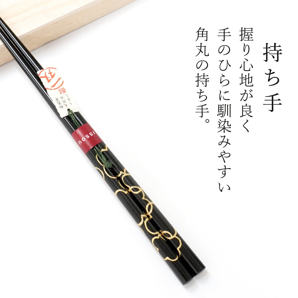 箸 一双 縁 男性用 父の日 一膳 桐箱入り