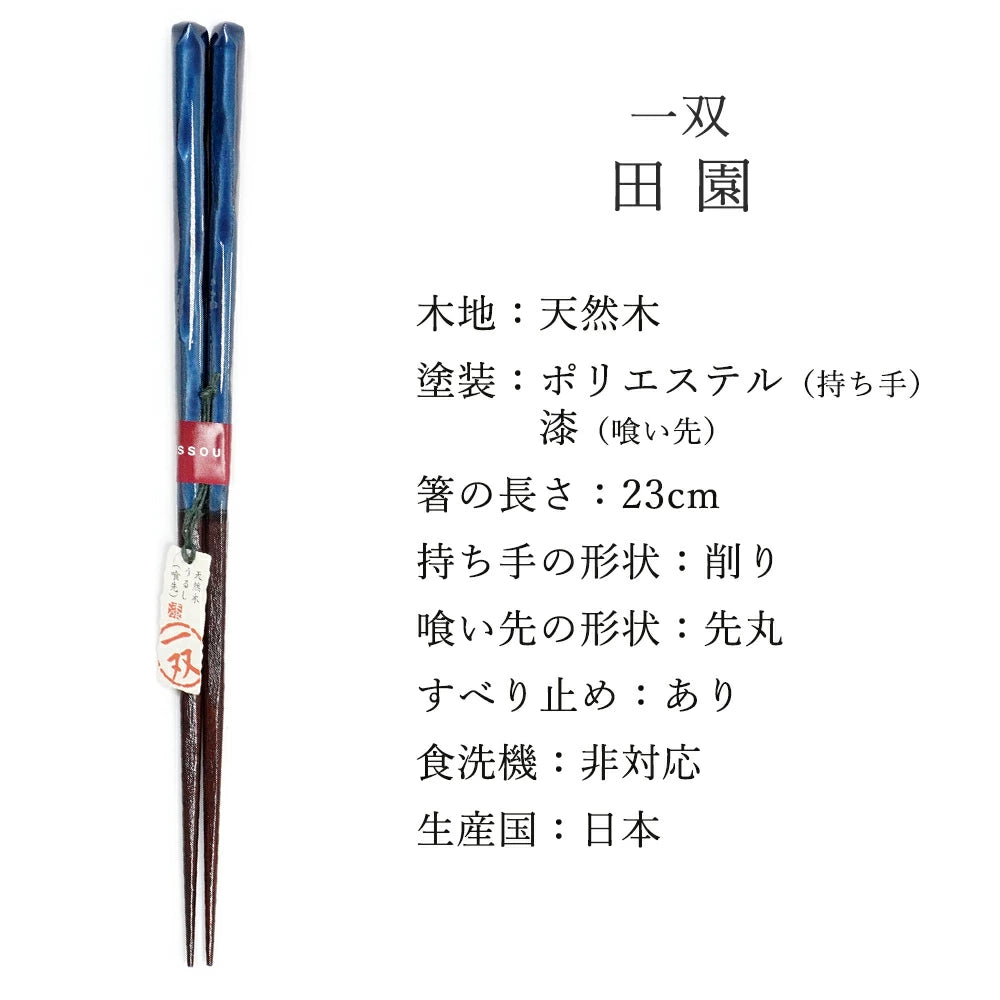 箸 一双 田園 男性用 一膳 桐箱入り (クリスマス)