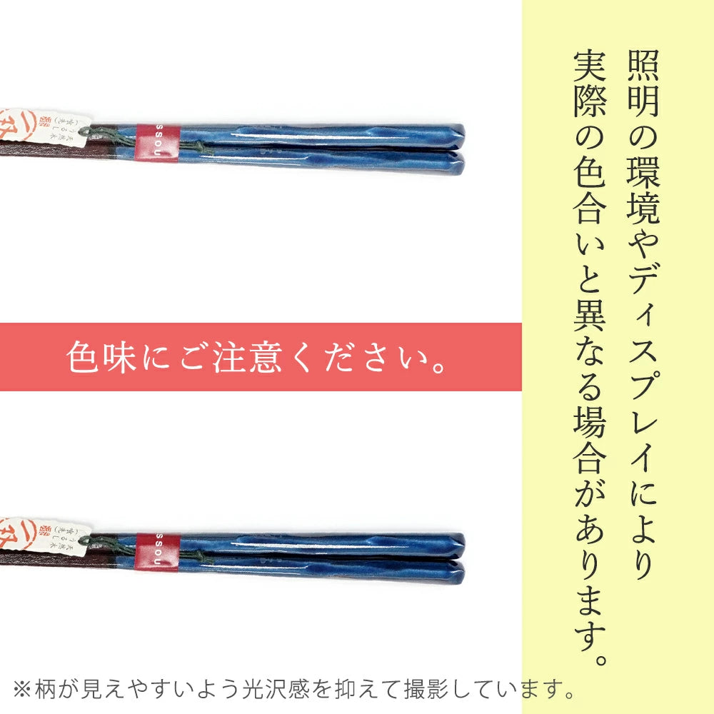 箸 一双 田園 男性用 一膳 桐箱入り (クリスマス)