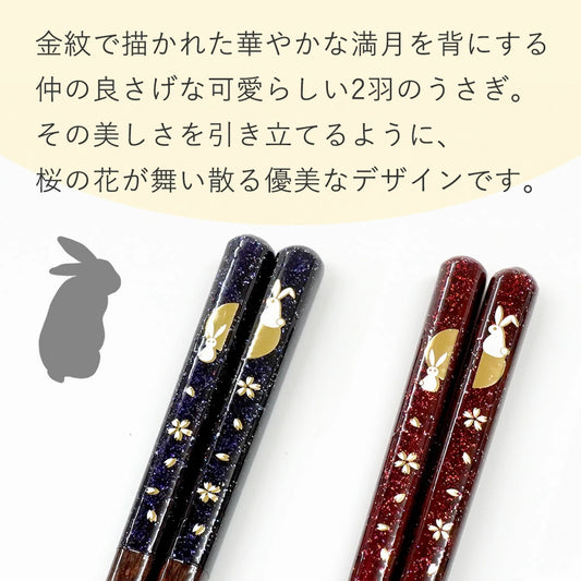 夫婦箸 食洗機対応 箸 金紋 満月うさぎ 桐箱入り (包装紙のみ)