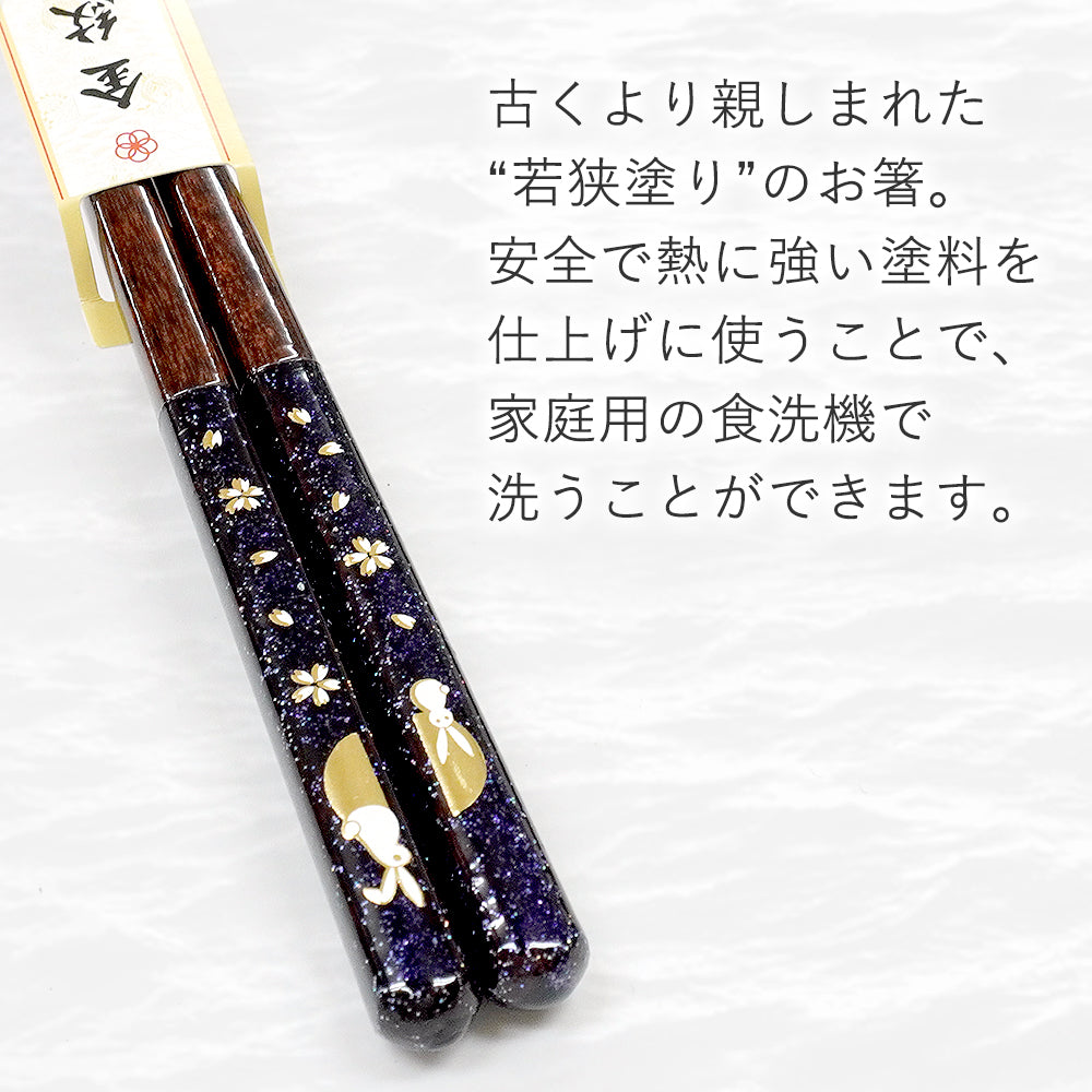 箸 金紋 満月うさぎ 男性用 一膳 桐箱入り (シール敬老の日)