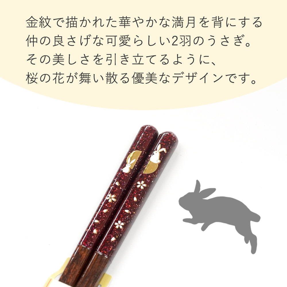 箸 金紋 満月うさぎ 女性用 一膳 桐箱入り 母の日 プレゼント (水引シール祝)