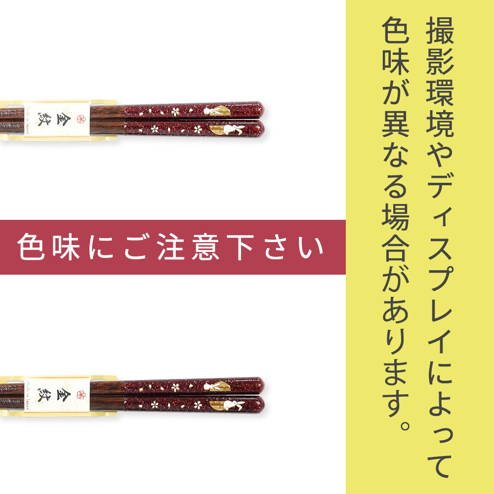 箸 金紋 満月うさぎ 女性用 一膳 桐箱入り 母の日 プレゼント (水引シール祝)
