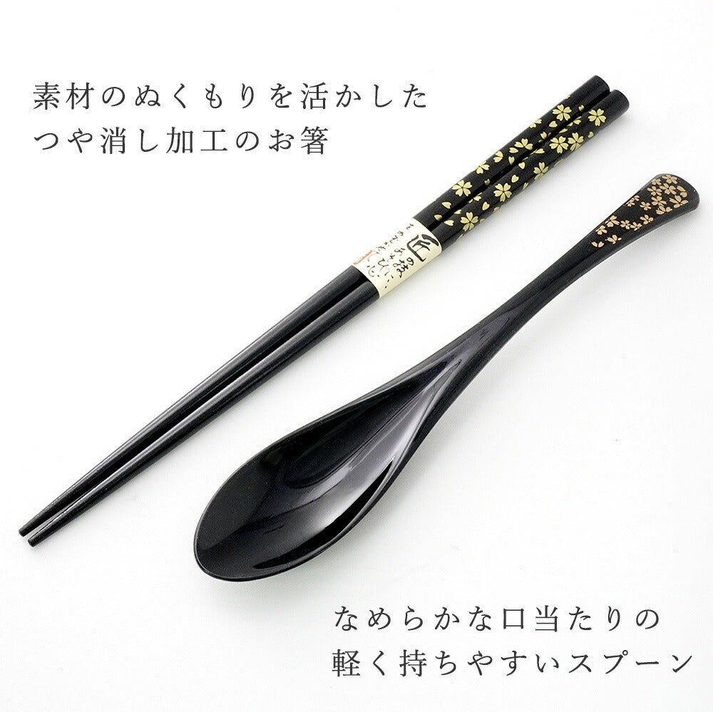 敬老会 記念品 敬老の日 記念品 お祝い プレゼント 紙箱入り 金桜 箸 軽い スプーン 黒 食べやすい 食器 カトラリーセット 1000円以下 デイサービス 敬老祭 自治会 粗品 施設 介護施設 老人ホーム
