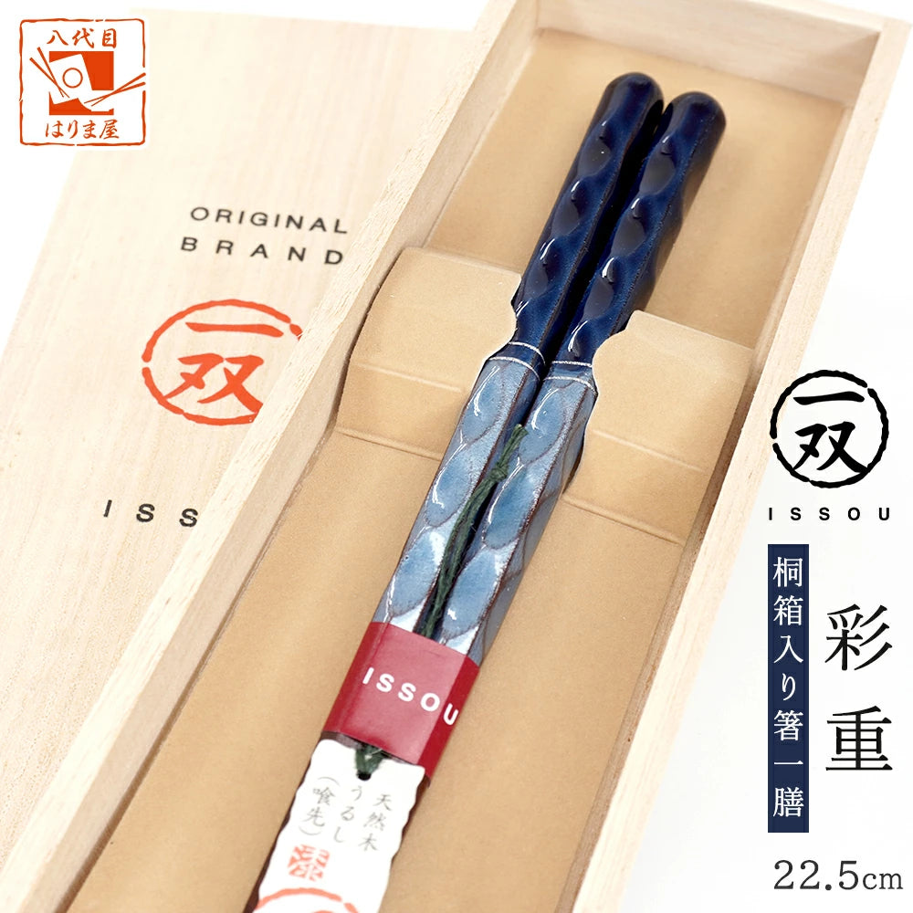 箸 一双 彩重 男性用 一膳 桐箱入り ギフト プレゼント (父の日)