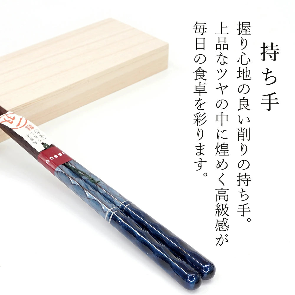 箸 一双 彩重 男性用 一膳 桐箱入り ギフト プレゼント (父の日)