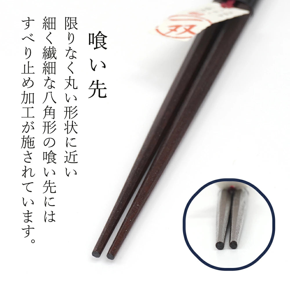 箸 一双 彩重 男性用 一膳 桐箱入り ギフト プレゼント (父の日)