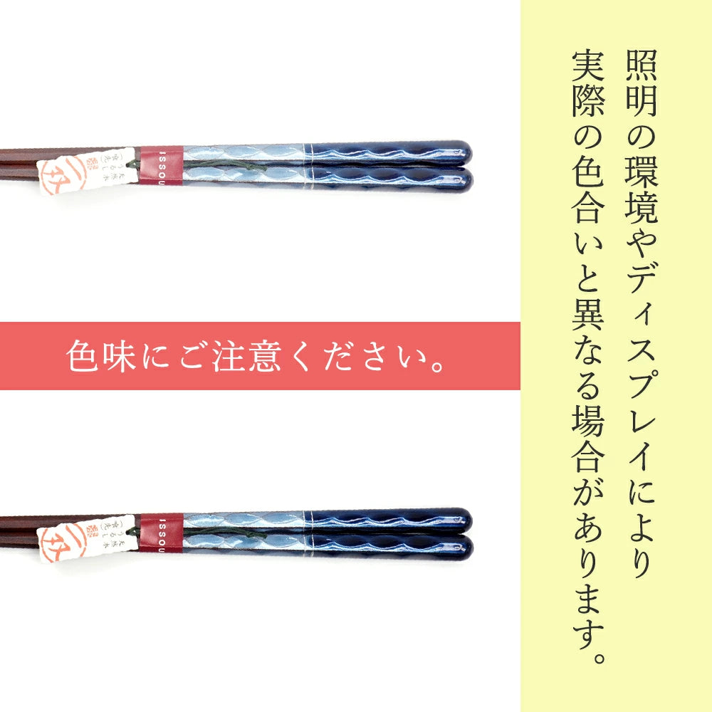 箸 一双 彩重 男性用 一膳 桐箱入り ギフト プレゼント (父の日)