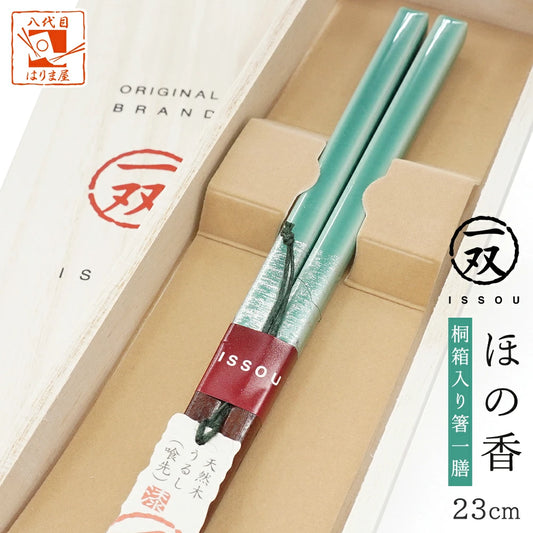 箸 一双 ほの香 男性用 一膳 桐箱入り