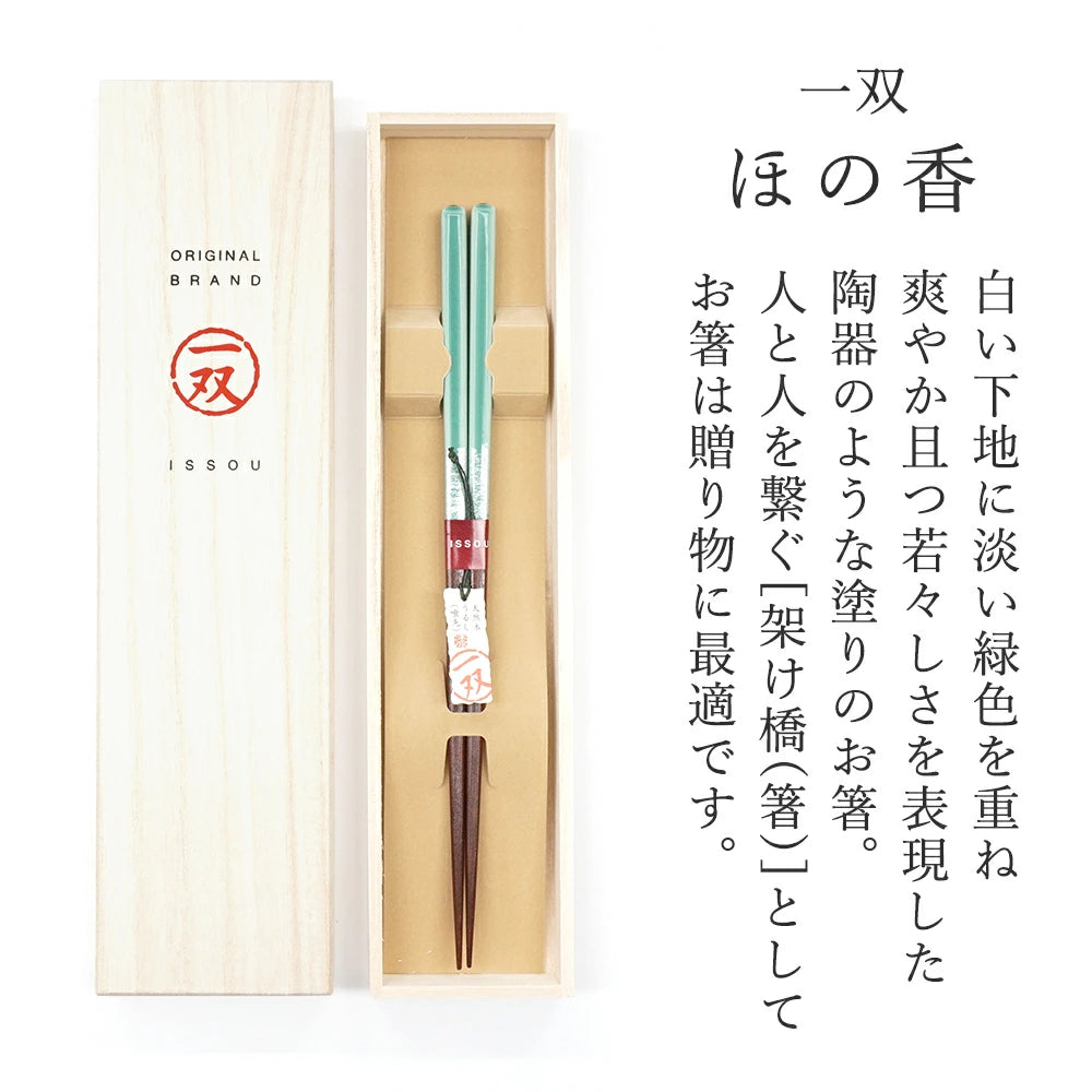 箸 一双 ほの香 男性用 一膳 桐箱入り (水引シール祝)
