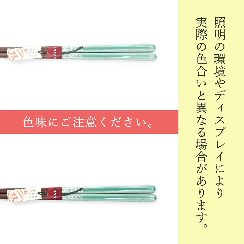 箸 一双 ほの香 男性用 一膳 桐箱入り (水引シール祝)