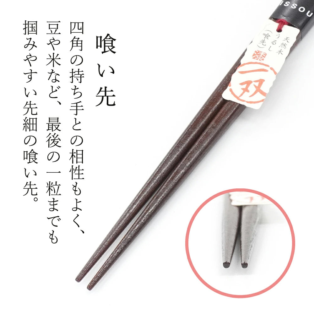 箸 一双 ほの香 女性用 一膳 桐箱入り ギフト プレゼント (クリスマス)