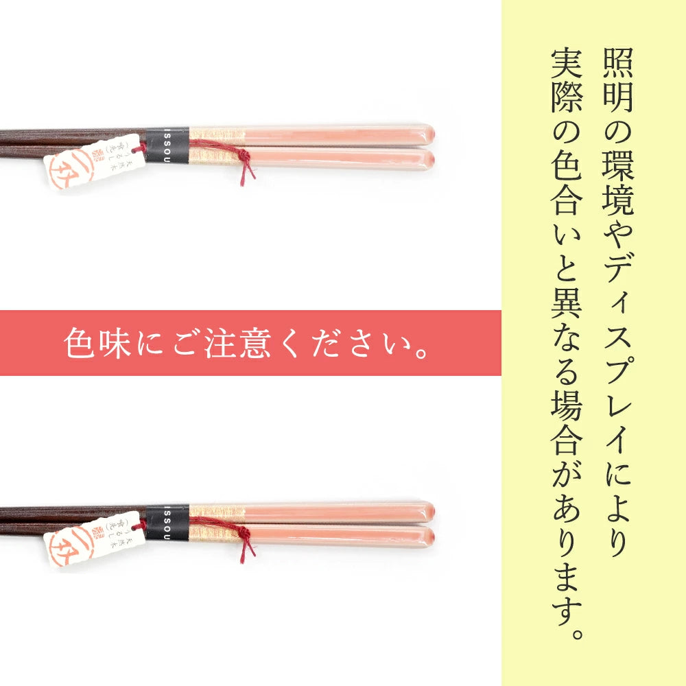 箸 一双 ほの香 女性用 一膳 桐箱入り ギフト プレゼント (クリスマス)