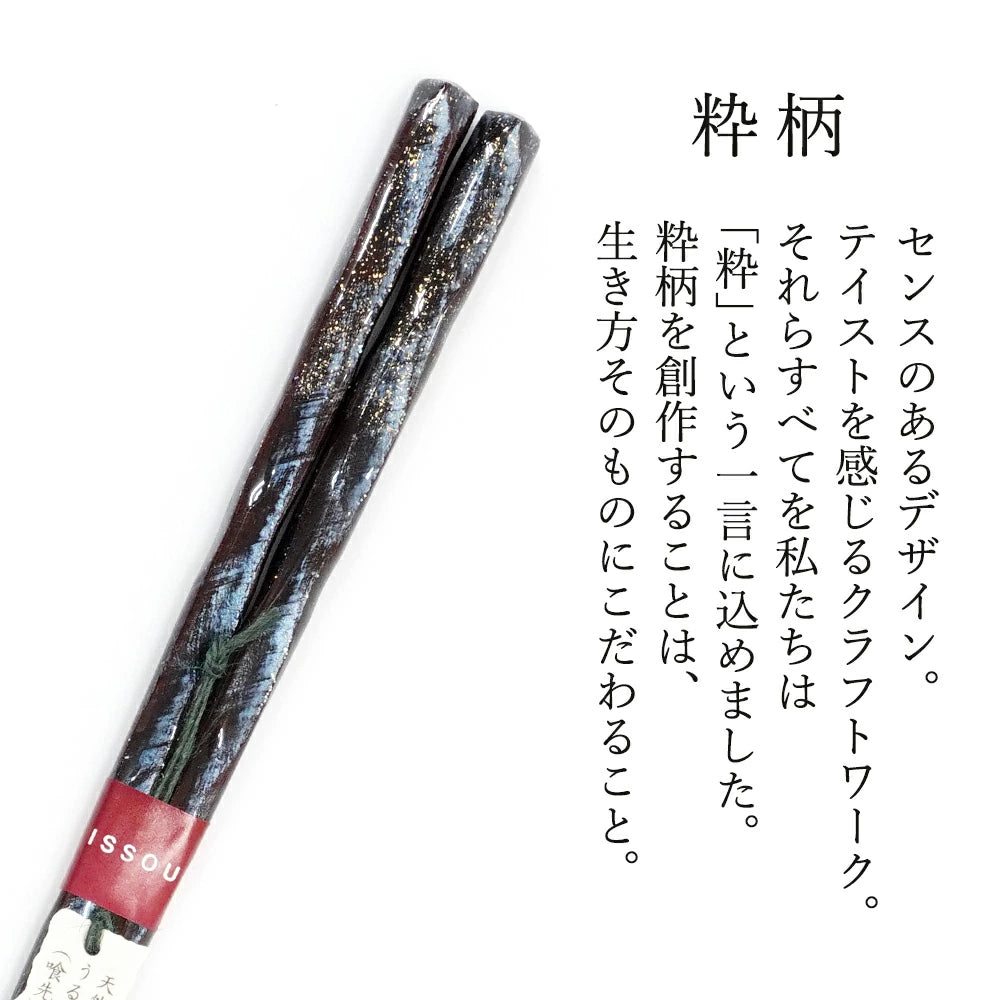 箸 一双 オーロラ 男性用 一膳 桐箱入り (シール敬老の日)