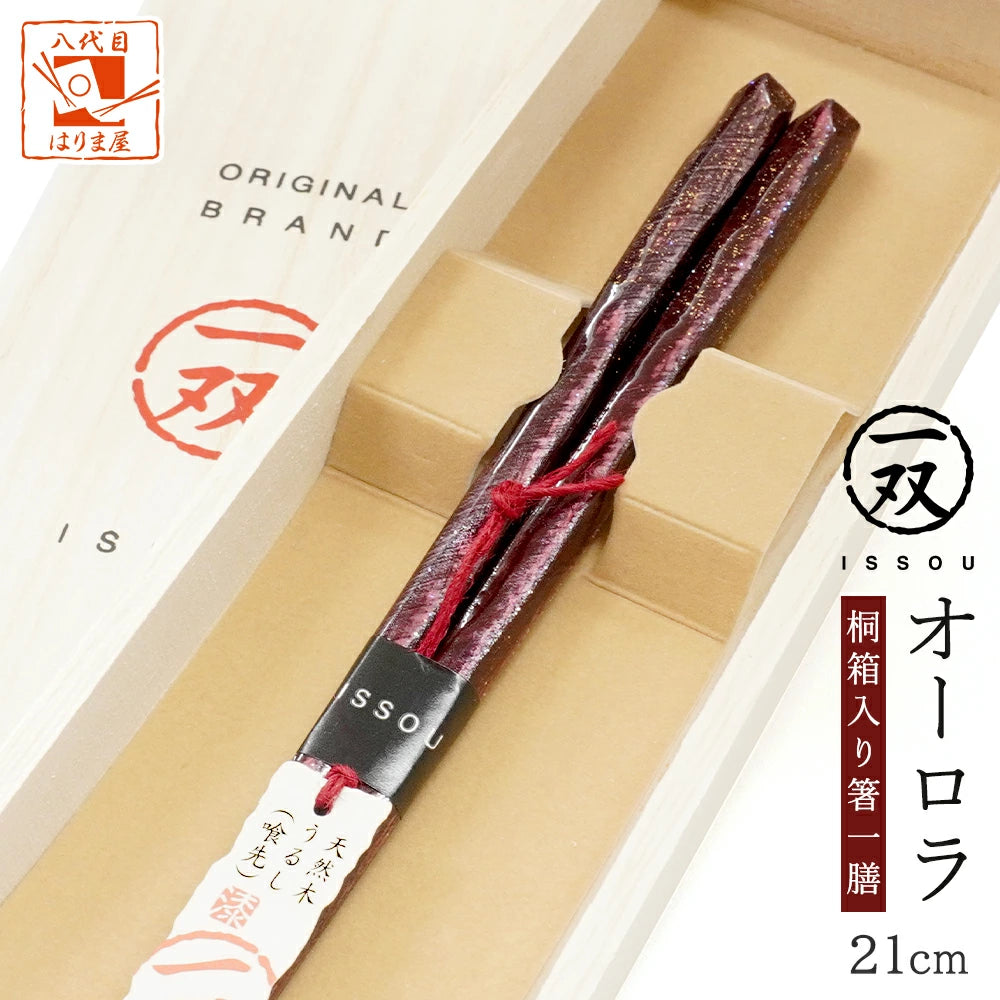 箸 一双 オーロラ 女性用 一膳 桐箱入り ギフト プレゼント (水引シール感謝)