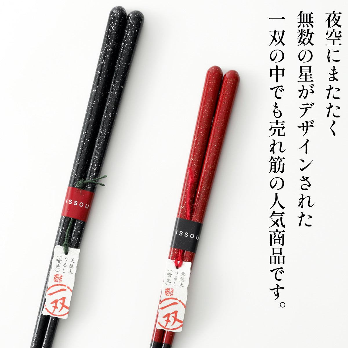 箸 一双 星しぐれ 夫婦箸 桐箱入り ギフト プレゼント
