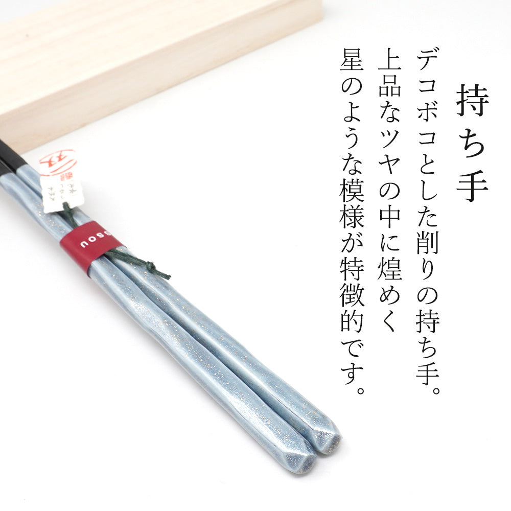 箸 一双 流彩 男性用 一膳 桐箱入り