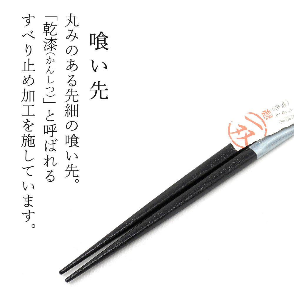 箸 一双 流彩 男性用 一膳 桐箱入り
