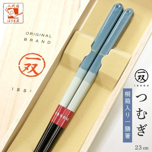 お箸 一双 つむぎ 男性用 一膳 桐箱入り (シール敬老の日)