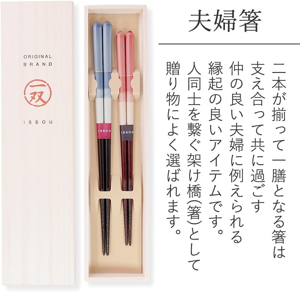 夫婦箸 一双 つむぎ 桐箱入 包装紙 箸 ペア おそろい 2膳 お箸 セット 食器 カトラリー プレゼント ギフト (クリスマス)
