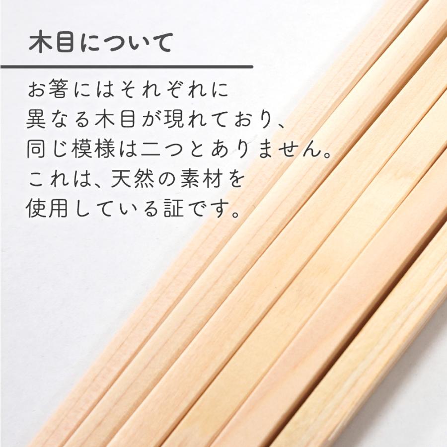 菜箸 木の香り菜箸 2膳組 日本製 木曽 ひのき箸 30cm さいばし